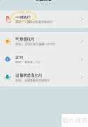 酷比科技一键添加首页