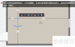 酷家乐一键更换灯具样式