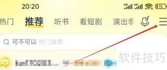 酷我音乐一键传歌查看方法