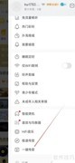 酷我音乐一键传歌查看方法