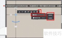 酷家乐一键更换灯具样式