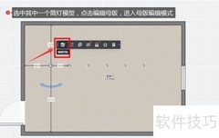 酷家乐一键更换灯具样式