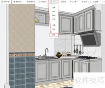 酷家乐一键整柜安装操作指南