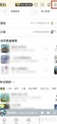 酷我音乐一键HiFi开启指南