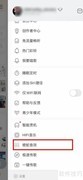 酷我音乐一键HiFi开启指南