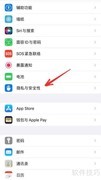 如何关闭苹果手机蓝牙软件
