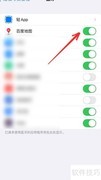 如何关闭苹果手机蓝牙软件