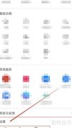 百度软件广告屏蔽设置方法
