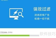 ADSafe3去广告方法