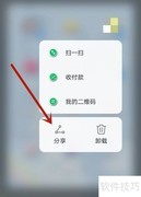 蓝牙传软件到手机方法