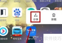 OPPO手机蓝牙传软件教程