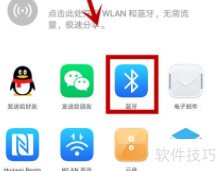 OPPO手机蓝牙传软件教程