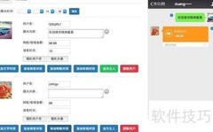 微商截图一键生成