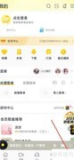 酷我音乐一键传歌教程