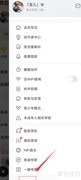 酷我音乐一键修复歌曲教程