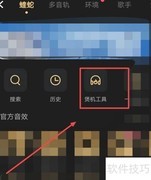 酷我音乐一键煲机教程