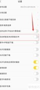酷我音乐一键修复歌曲教程