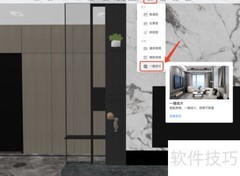 酷家乐一键生成全景方案