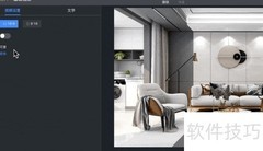 酷家乐一键生成全景方案