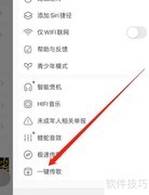 酷我音乐一键传歌查找方法