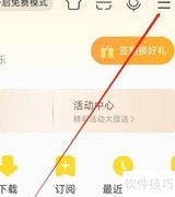 酷我音乐一键传歌新功能