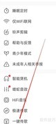 酷我音乐一键传歌新功能
