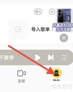酷我音乐一键传歌教程