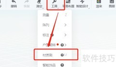 酷家乐一键互刷功能解析