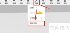 酷家乐一键互刷功能解析