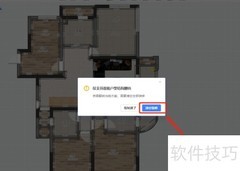 酷家乐一键清空功能详解