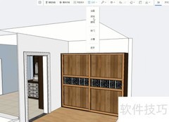 酷家乐一键生成顶线教程
