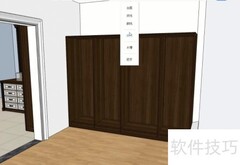 酷家乐一键生成移门教程