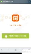 农村淘宝服务站绑定指南