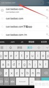 农村淘宝服务站绑定指南