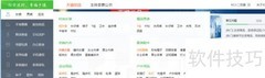 如何申请农村淘宝服务站