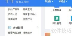 如何申请农村淘宝服务站