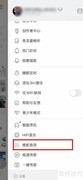 酷我音乐一键HiFi开启指南