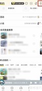 酷我音乐一键HiFi开启指南