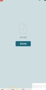 酷比科技一键添加首页