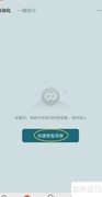 酷比科技一键添加首页