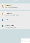 酷比科技一键添加首页