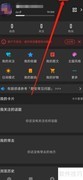 一键防护开启方法