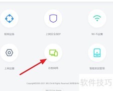 创建家庭访客Wi-Fi指南
