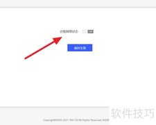 创建家庭访客Wi-Fi指南