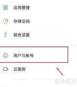 Reno7开启访客模式教程