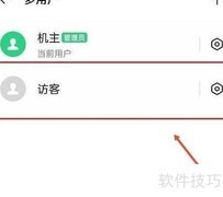 Reno7开启访客模式教程