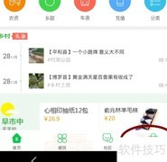 农村淘宝绑定服务站指南