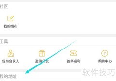 农村淘宝绑定服务站指南