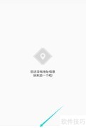 农村淘宝绑定服务站指南