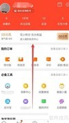 绑定附近农村淘宝服务站指南